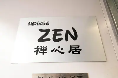 a sign that says house zen on a wall at \u6d45\u8349\u7985\u5fc3\u5c45202\u5ba4 \u6d45\u8349\u99c5\u5f92\u6b6915\u5206 2024\u5e744\u6708\u30cb\u30e5\u30fc\u30aa\u30fc\u30d7\u30f3 43\u5e73\u7c73\u4e38\u8cb8\u3057\u5207\u308a \u30c0\u30d6\u30eb\u30d9\u30c3\u30c82\u53f0\u3068\u7573\u6577\u304d\u5e03\u56e32\u7d44 \u5bb6\u5ead\u5f0f\u7528\u54c1\u8a2d\u5099\u5b8c\u5099 in Tokyo