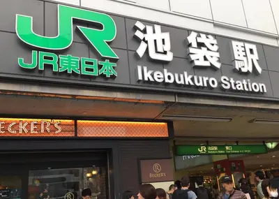 a store with people walking in front of it at IKEBUKURO TOKIWA 10 BUILDING 6min walk from Ikebukuro Station Direct access to the airport in Tokyo