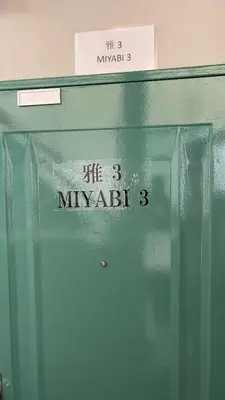 a glass door with a sign on top of it at miyabi 3 - \u96c5 3 in Tokyo