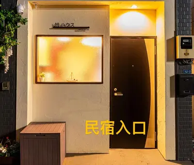a front door of a building with a window at \u65ed \u30cf\u30a6\u30b9\u3000asahi house in Tokyo
