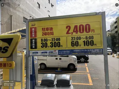 a sign for a gas station with a white truck at Ueno Hotel Palazetto Iriya in Tokyo