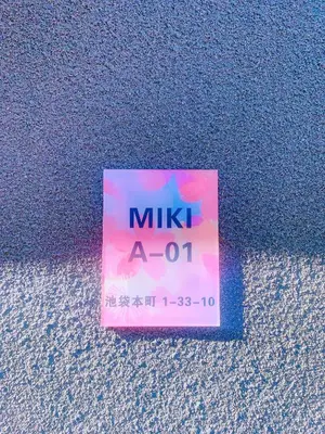 a sign on a wall that reads milk a oh at miki I in Tokyo