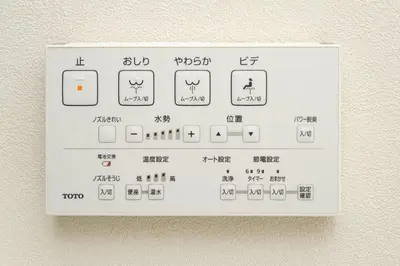 a white switch on a wall with writing on it at Nishi-Shinjuku Residence - 2F House - Quiet Area Walkable to Shinjuku Station - Ciel\u897f\u65b0\u5bbf in Tokyo