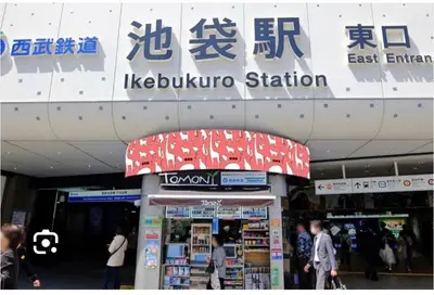 a sign for a book store in a building at Ikebukuro 702 in Tokyo