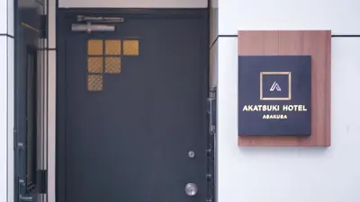 a black door with a sign on it at TOKYO AKATSUKI HOTEL in Tokyo