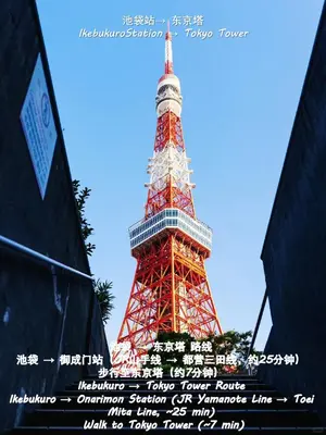 an image of the eiffel tower with the writing on it at \u685c\u306e\u5ddd22 \u6c60\u888b\u99c5 7\u5206 2-4\u4eba\u4e28Ikebukuro 7 minutes 2-4 people in Tokyo