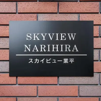self-check in-押上 Tokyo Skytree