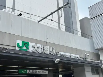 a sign on the side of a building at Garden Otsuka302 -\u30ac\u30fc\u30c7\u30f3\u5927\u585a- \u5927\u585a\u99c5\u5f92\u6b693\u5206 JR\u6cbf\u7dda\u3067\u6c60\u888b\u307e\u30677\u5206 \u7121\u6599Wi-Fi\u3068\u30a2\u30e1\u30cb\u30c6\u30a3\u63d0\u4f9b in Tokyo