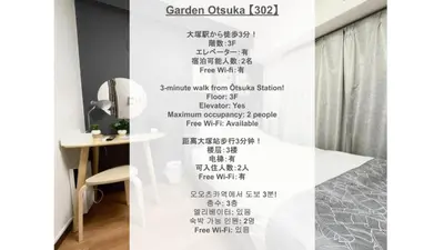 a wall sticker in a room with a mirror at Garden Otsuka302 -\u30ac\u30fc\u30c7\u30f3\u5927\u585a- \u5927\u585a\u99c5\u5f92\u6b693\u5206 JR\u6cbf\u7dda\u3067\u6c60\u888b\u307e\u30677\u5206 \u7121\u6599Wi-Fi\u3068\u30a2\u30e1\u30cb\u30c6\u30a3\u63d0\u4f9b in Tokyo