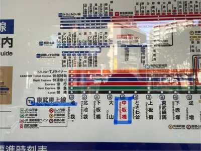 a sign with a bunch of numbers on it at \u30e1\u30be\u30f3\u30c9\u30ea\u30d0\u30fc\u30b8\u30e5201 in Tokyo
