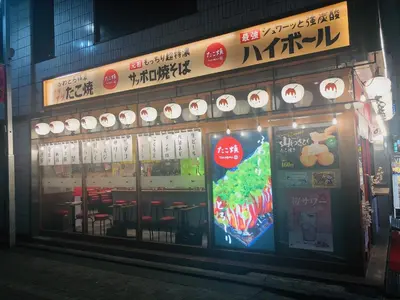 a restaurant with signs on the front of it at JL \u6771\u4eac House - \u99d0\u8eca\u5834\u4ed8\u304d\u7bc9\u6d45\u306e\u307e\u308b\u3054\u3068\u8cb8\u5207\u4f4f\u5b85 in Tokyo