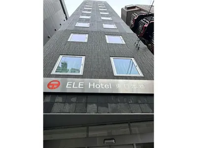 a building with a hotel sign on the side of it at ELE HOTEL HIGASHI NIHONBASHI - Vacation STAY 01234v in Tokyo