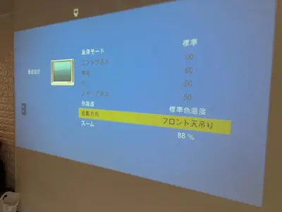 a television screen with a temperatureerror indicator on it at \u6c60\u888b2\u5206\u6700\u592712\u4eba\u53ef in Tokyo