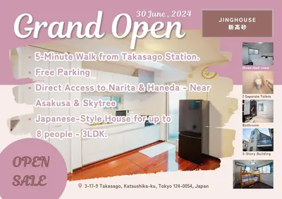 a flyer for a grand open with a picture of a room at JING HOUSE\u4eac\u6210\u9ad8\u7802\u99c55\u5206\u8c6a\u83ef\u4e00\u6238\u5efa\u3066\u6700\u59278\u4eba\u6210\u7530\u7fbd\u7530\u76f4\u901a\u7121\u6599\u99d0\u8eca\u6d45\u8349\u30b9\u30ab\u30a4\u30c4\u30ea\u30fc\u8fd1\u304ftokyo narita in Tokyo