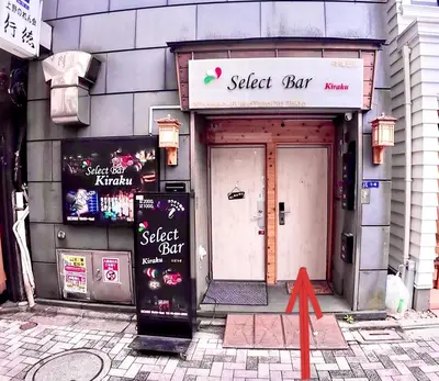 a store front of a street bar with a sign on it at \u4e0a\u91ce\u516c\u56ed\u65e5\u5f0f\u6c11\u5bbf in Tokyo