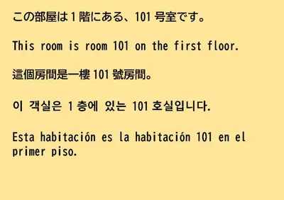 a line of text with the words room is room on the first floor at 84-1, Shiomi 101, Entire room for rent, \u6f6e\u898bB101 in Tokyo