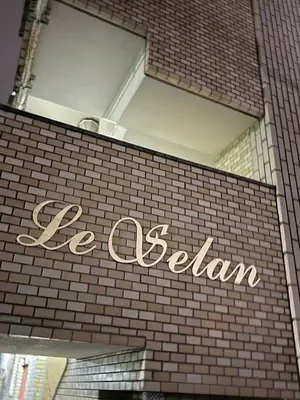 a sign for a be bella store on a brick building at Lucerne - Vacation STAY 17128 in Tokyo