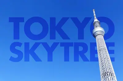 a picture of the tokyo tower against a blue sky at Lucerne - Vacation STAY 17128 in Tokyo