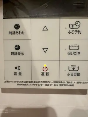 a sign with different symbols on a wall at SOLASIA residence \u5317\u4e0a\u91ce601 in Tokyo