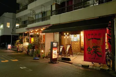 a street at night with signs on the side of a building at \u5bcc\u58eb\u306e\u9593 401 in Tokyo