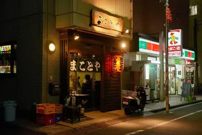 a store on a city street at night at \u5bcc\u58eb\u306e\u9593 401 in Tokyo