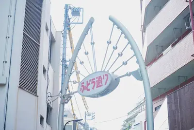 a large ferris wheel with asian writing on it at \u5bcc\u58eb\u306e\u9593 401 in Tokyo