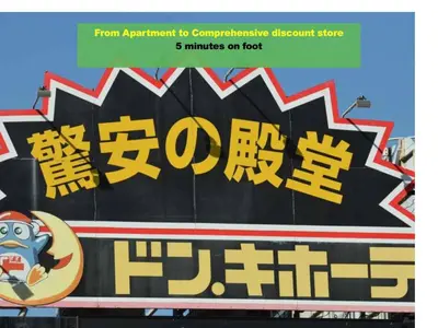 a sign for a supermarket discount store at \u4e0a\u91ce\u6771\u4eac\u30bb\u30f3\u30c8\u30e9\u30eb\u30b9\u30c6\u30a4 \u5c71\u624b\u7dda\u99c5\u5f92\u6b693\u5206\u5fa1\u5f92\u753a \u5927\u4eba\u6570 \u30a2\u30e1\u6a2a3\u5206 \u4e0a\u91ce\u99c510\u5206 \u6e6f\u5cf6\u99c52\u5206 in Tokyo