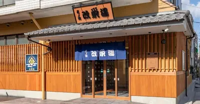 a building with a sign on the front of it at ASAHI-Entire building reserved in Tokyo