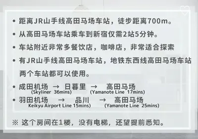 a sign that says karma airport line karma line drawings at \u30b7\u30e3\u30f3\u30c6\u9ad8\u7530\u99ac\u583411 in Tokyo