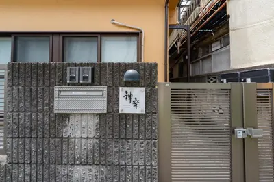 a building with a wall with a metal gate at Shinjuku-ku - House - Vacation STAY 17230 in Tokyo