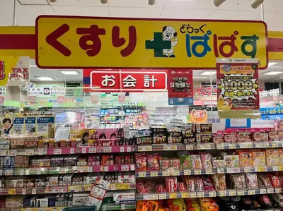 a store with a display of food in a supermarket at FUKU House in Tokyo