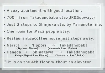 a screenshot of a text box with a list of items at \u30b7\u30e3\u30f3\u30c6\u9ad8\u7530\u99ac\u583441 in Tokyo