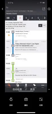 a screenshot of the apple iphone app at \u6771\u4eac\u306e\u6e2f\u7063-Tokyo Harbor -28 square meter king size garden room103 in Tokyo