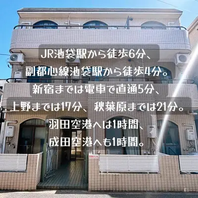 a building with writing on the side of it at \u30af\u30aa\u30ea\u30c6\u30a3\u30cf\u30a4\u30c4\u6c60\u888b\u99c5\u897f\u53e3\u81f3\u8fd1 in Tokyo