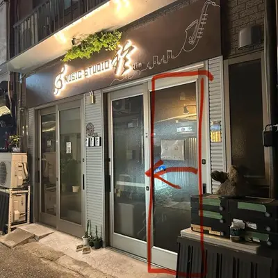 a store with a sign on the side of a building at \u5343\u99c4\u6728\u306e\u52c7 in Tokyo