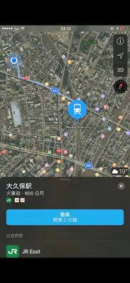 a cell phone screen with a map on it at \u65b0\u5bbf\u5b89\u975c\u306e\u5bb6-A quiet home in Shinjuku - a 26 square meter double bed room that feels like home206 in Tokyo