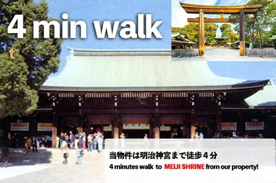 a picture of a building with the words min walk at \u5922\u306e\u820e\u4ee3\u3005\u6728 Yumenoya Yoyogi in Tokyo