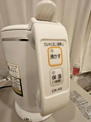 a white mixer sitting on top of a counter at Asakusa Stay in Tokyo