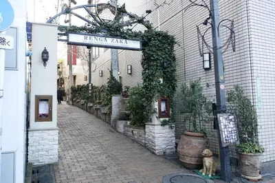 a street with a sign that reads harry park at \u677e\u304c\u4e181\u4e01\u76ee in Tokyo
