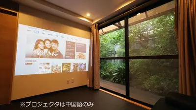 a large screen in a room with a window at Charming Guesthouse in the Heart of Okubo \u4e36Steps to Metro and Convenient Travel! YoS4 in Tokyo
