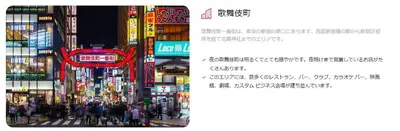 a picture of a busy street in an asian city at \u65b0\u5bbf16 Shinjuku16 in Tokyo