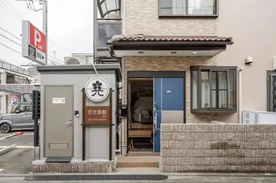 a building with a sign in front of it at \u706f\u5149\u65c5\u9928-\u9ad8\u7802 in Tokyo