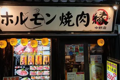a store with signs on the front of a store at \u65b0\u5bbf\u4e00\u7ad95\u5206\u949f-203-\u9910\u9986\u8d2d\u7269\u8857-\u5b89\u9759\u54c1\u8d28\u516c\u5bd3-\u76f4\u8fbe\u7687\u5c45\u79cb\u53f6\u539f in Tokyo