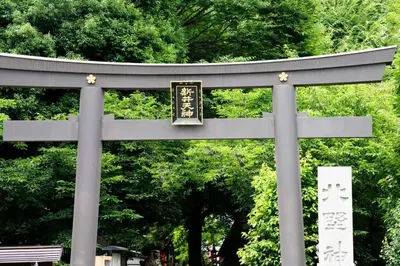 a sign in a park with trees in the background at \u65b0\u5bbf\u4e00\u7ad95\u5206\u949f-302-\u9910\u9986\u8d2d\u7269\u8857-\u5b89\u9759\u54c1\u8d28\u516c\u5bd3-\u76f4\u8fbe\u7687\u5c45\u79cb\u53f6\u539f in Tokyo