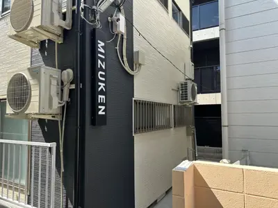 a building with a sign on the side of it at Mizuken Home Three bedrooms For Family Team in Tokyo