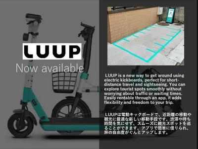 a flyer for a scooter with a picture of a pool at FIKA Shibuya Honmachi 202 in Tokyo