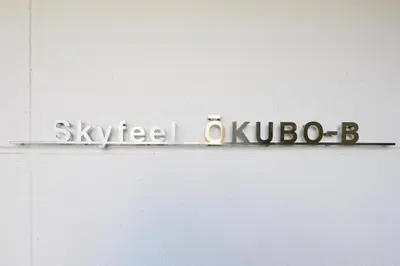 a sign that says sylvania b on a wall at \u30b9\u30ab\u30a4\u30d5\u30a3\u30fc\u30eb\u5927\u4e45\u4fdd in Tokyo