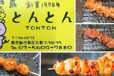 a collage of pictures of food with a sign at \u5927\u5cf67\u4e01\u76ee in Tokyo