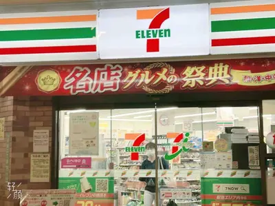 a store with a sign on the front of it at ikebukuro VX hefuyan7190 in Tokyo