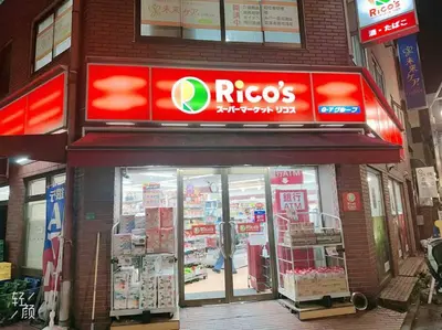 a rios store on a city street at night at ikebukuro VX hefuyan7190 in Tokyo